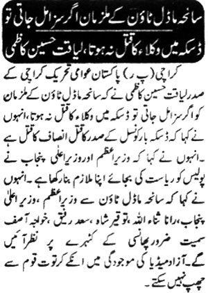 Minhaj-ul-Quran  Print Media Coverage Daily-Bisharat-Page-4